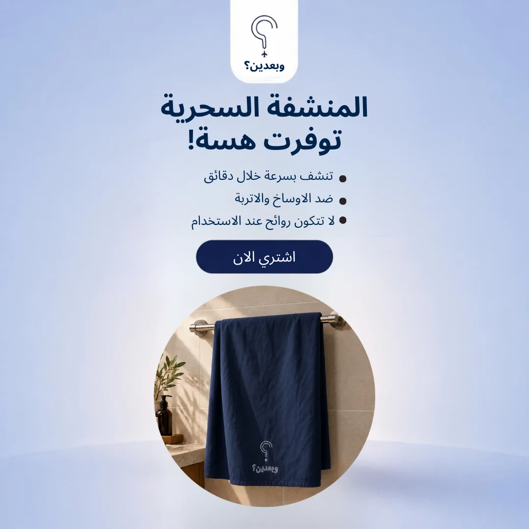 جاهز للسفر… وبعدين؟